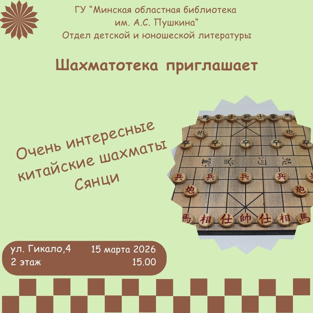 Violet Patterned Chess Master Challenge Instagram Post (4)